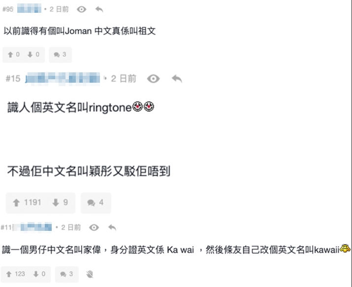 唔少人亦會貪方便,直接將自己嘅中文名翻譯做英文。