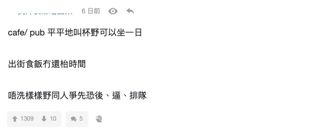網民仲大讚英國地方大,行街食飯都好放鬆~