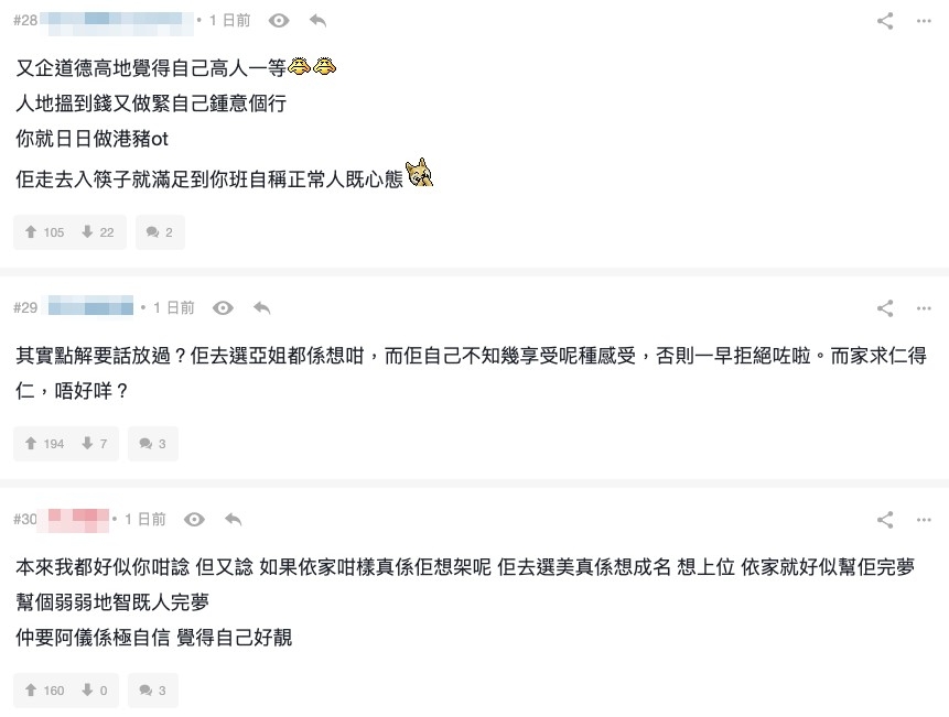 網友指:「佢自己不知幾享受呢種感受,否則一早拒絕咗啦。而家求仁得仁,唔好咩?」