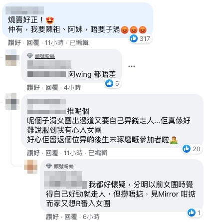 有網友表示佢自己明明話唔中意女團仲貼錢退出Bingo,依家又反口,根本就係見ViuTV推男團成功想分一杯羹