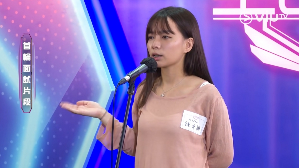Ash在《全民造星4》的首輪面試,憑著甜美的聲線令一眾評審留下深刻印象。