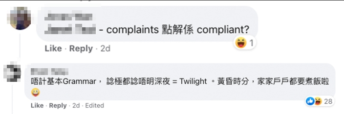 有眼利嘅網民就留意到通告上嘅英文版本有幾個錯處!