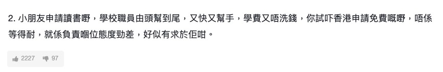 有家長就話當地嘅學校職員都態度好好咁幫手辦理入學手續!