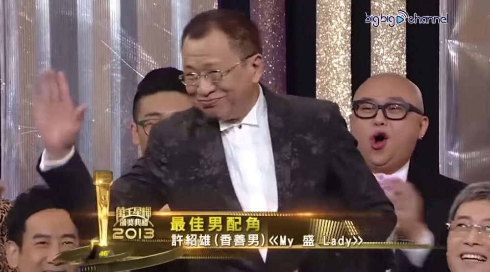 許昭雄於2013年榮獲「最佳男配角」獎項!