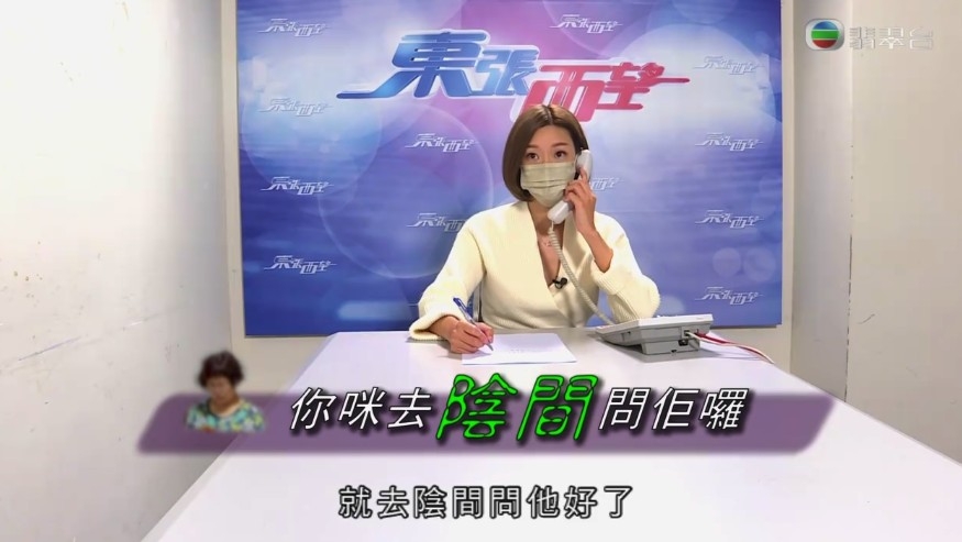 「阿娟」仲惡言相向,態度非常差!