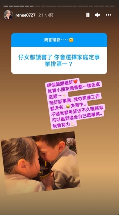 李蘊希望身體回復狀態後可以重新搵工
