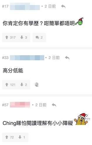 網友直言:「你肯定你有學歷?咁簡單都唔明」