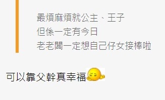 樓主感歎同事贏在起跑線上