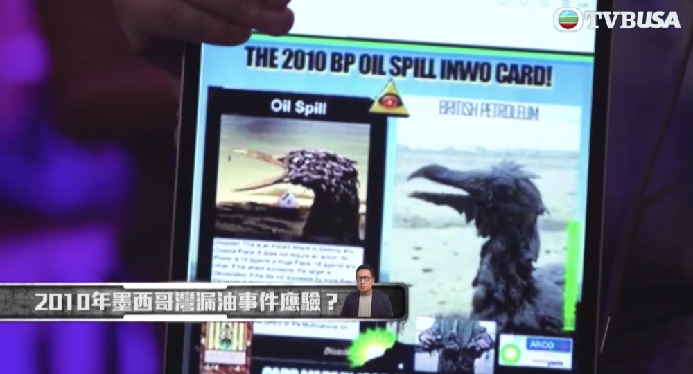 2010年墨西哥灣漏油事故都有被光明卡預測到？！