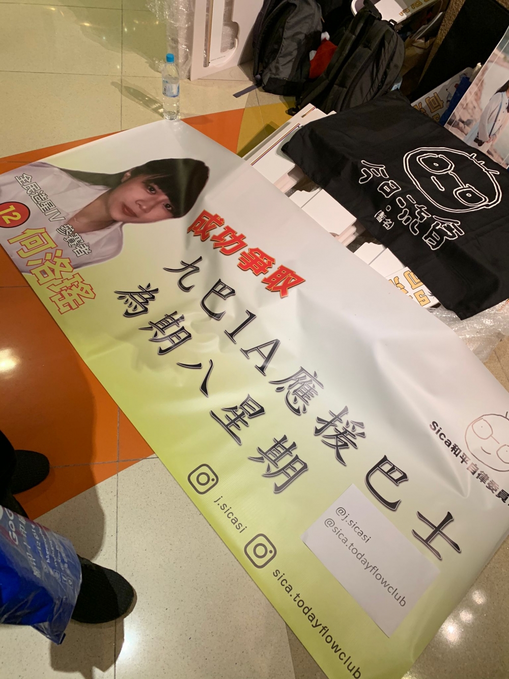 佢人氣非常高,係首位有應援巴士助威嘅參賽者!