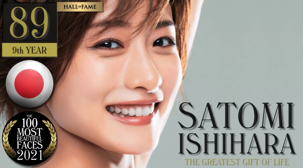 第 89 位：石原里美