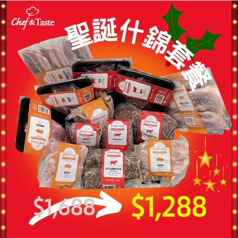 線Chef & Taste分店更為大家帶來不同聖誕派對食物及限定優惠,助您輕鬆製作韓式聖誕盛宴。