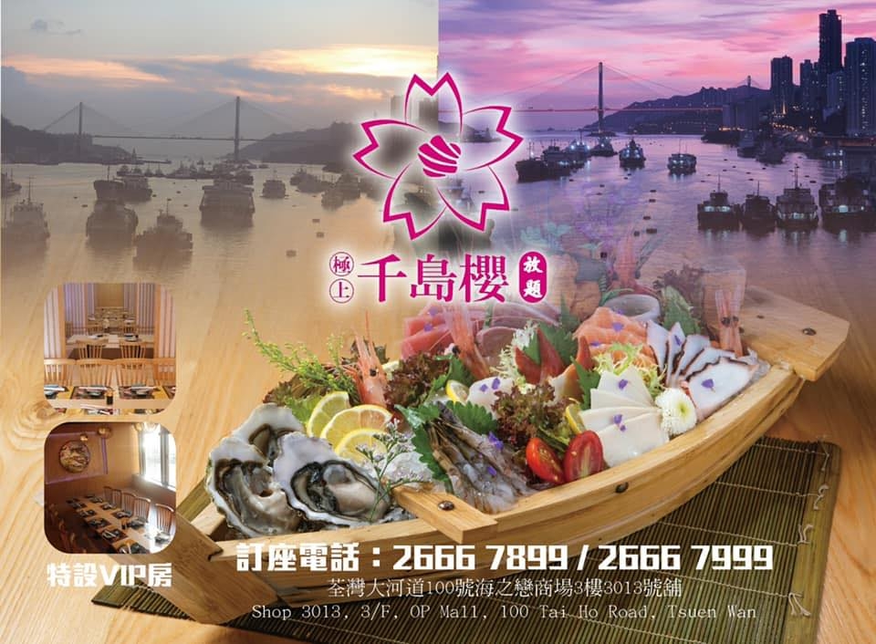 午市除了放題亦有供應定食,放題價錢由$218起~而晚市放題由$248起。