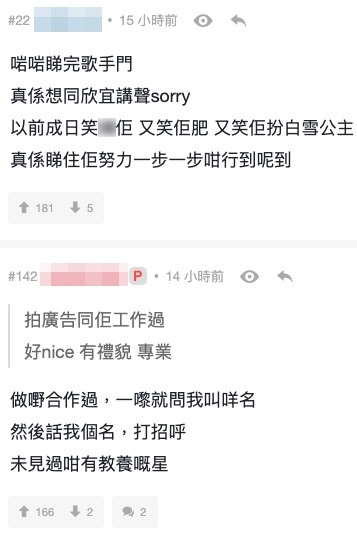 有網民表示曾經同過欣宜合作,為人nice又有禮貌