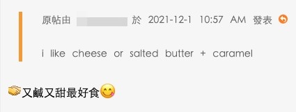 網民:「兩溝先最好食呀」