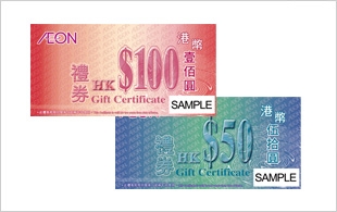 AEON購物禮券推出$50和$100兩種面額。