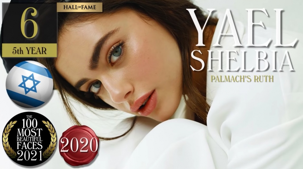 第 6 位：Yael Shelbia