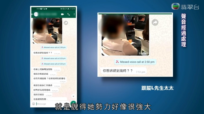 後來,仲開始發展到影響L先生嘅家人!