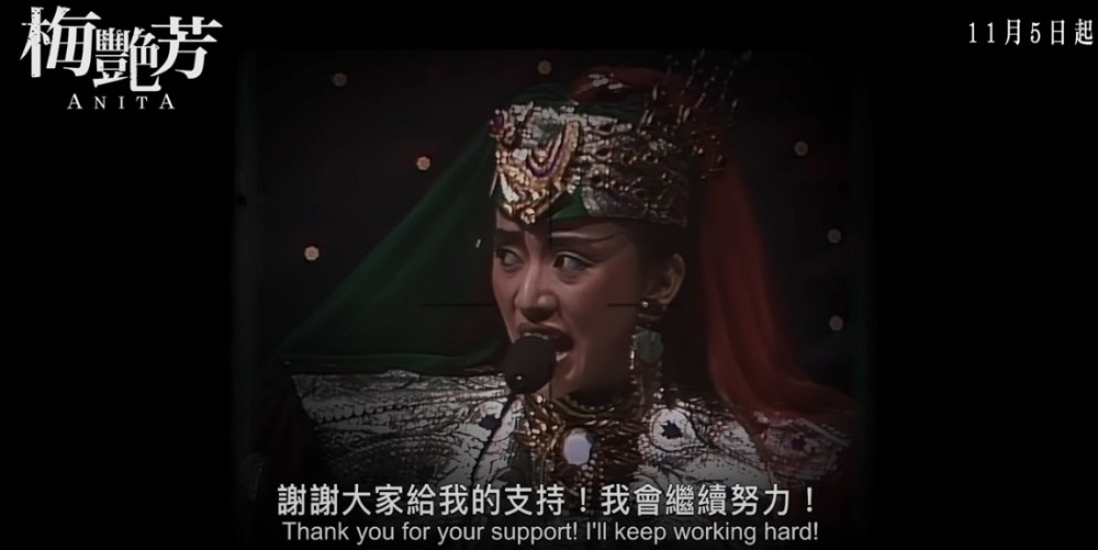 傳記電影《梅艷芳》上映後票房成績唔錯,更令唔少人回顧起梅姐輝煌嘅一生