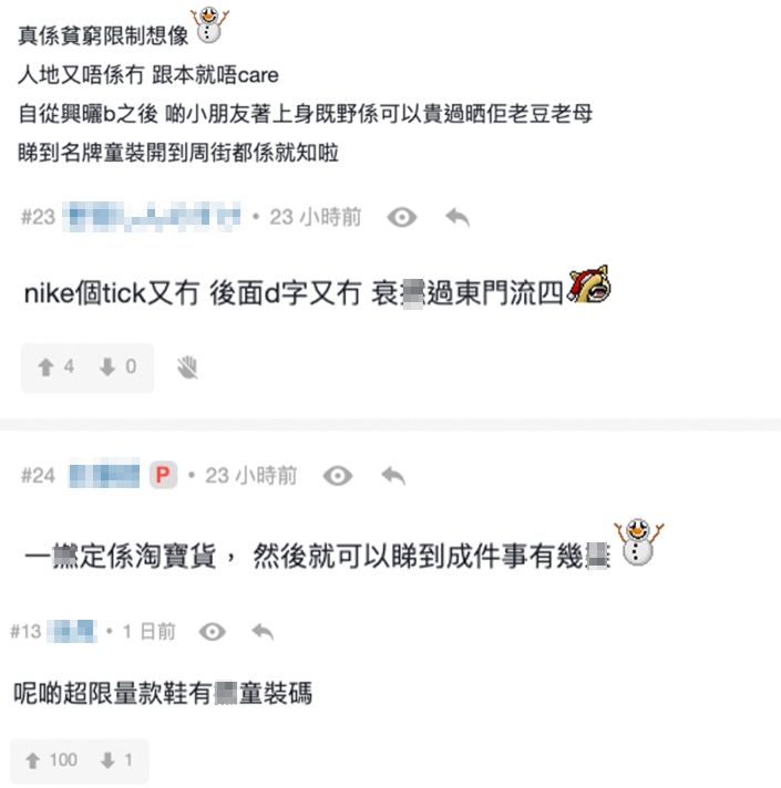 有網民就認為限量版波鞋好有可能並非正版!