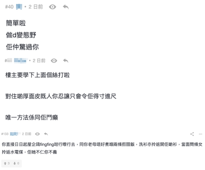 有網民就幫港男諗好唔同嘅對策去對付細佬女友！