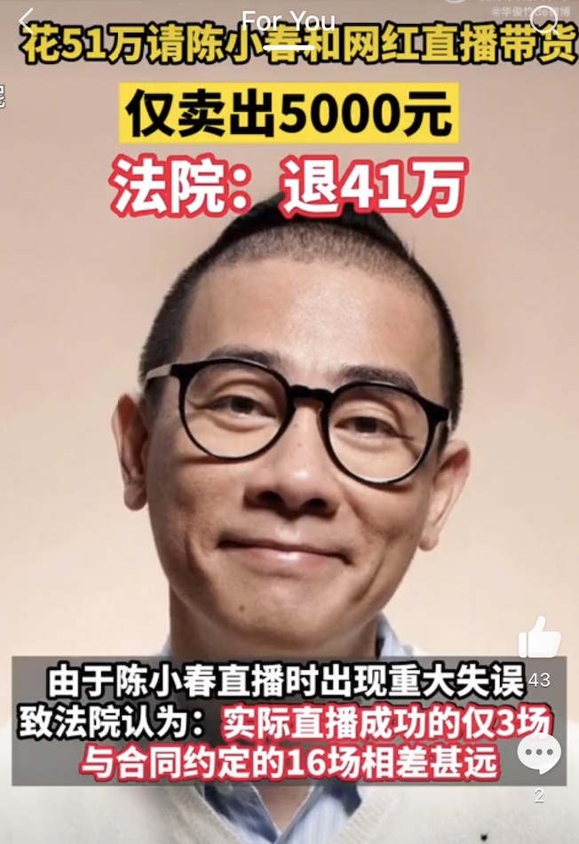 按摩器公司決定向 陳小春所屬推廣傳媒公司索取賠償!