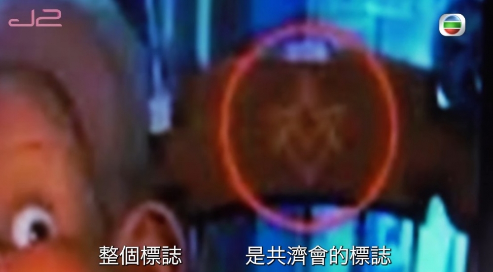 卡通嘅背景裡面亦不時隱藏共濟會嘅標誌!