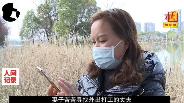 陳女4年間不點搵丈夫羅志強蹤跡