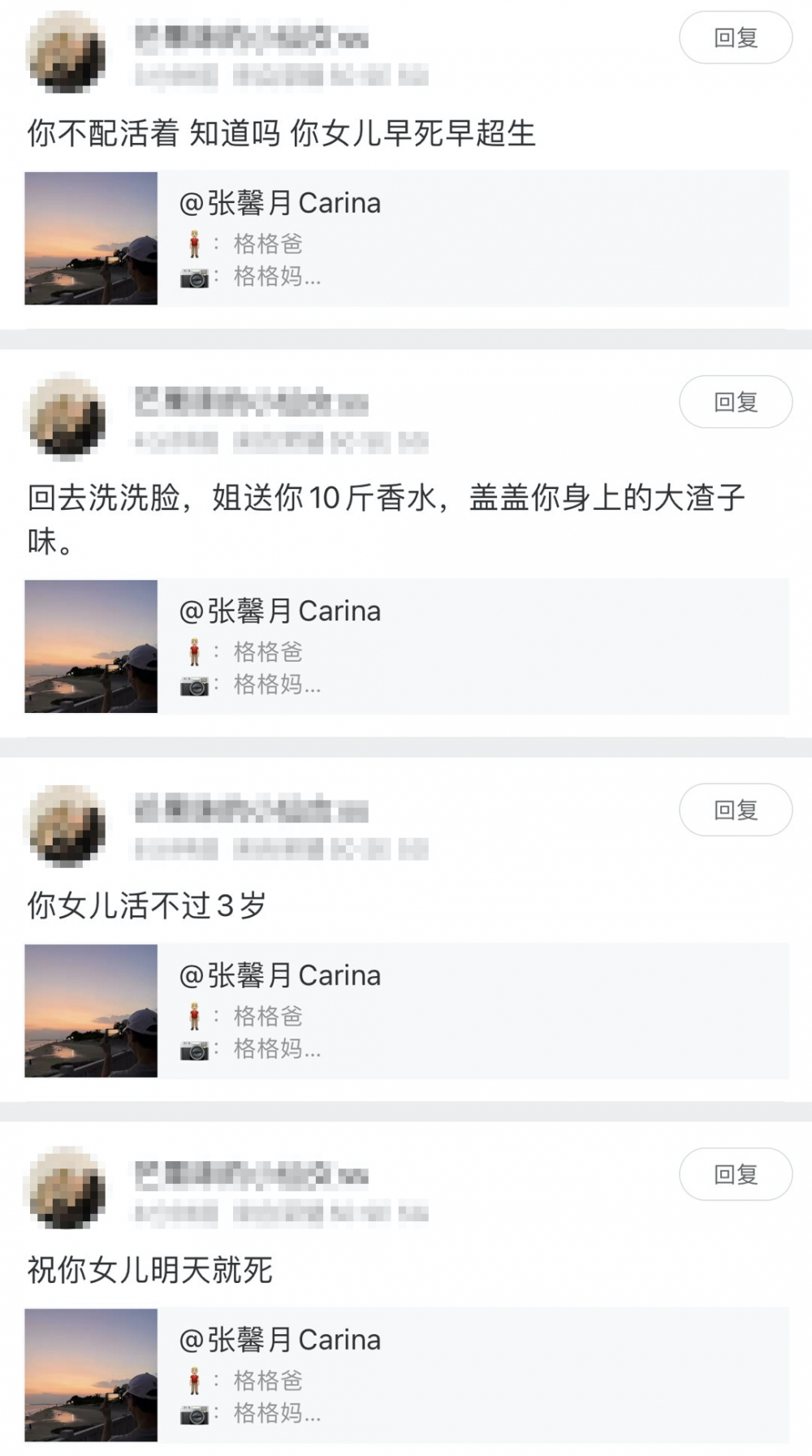一直以嚟喺微博、小紅書等社交網站張馨月同女兒仍被唔少網民留言批評