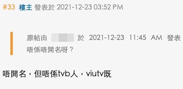 樓主僅表示「明星同學」係女生,有出演過ViuTV。