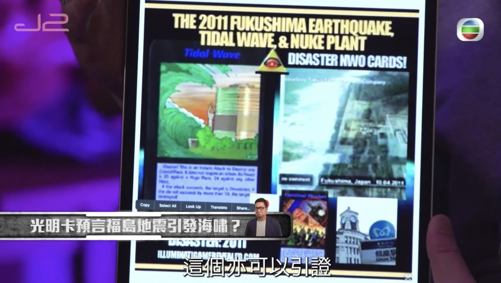 卡牌上疑似預言咗2004年南亞海嘯以及日本福島大地震！