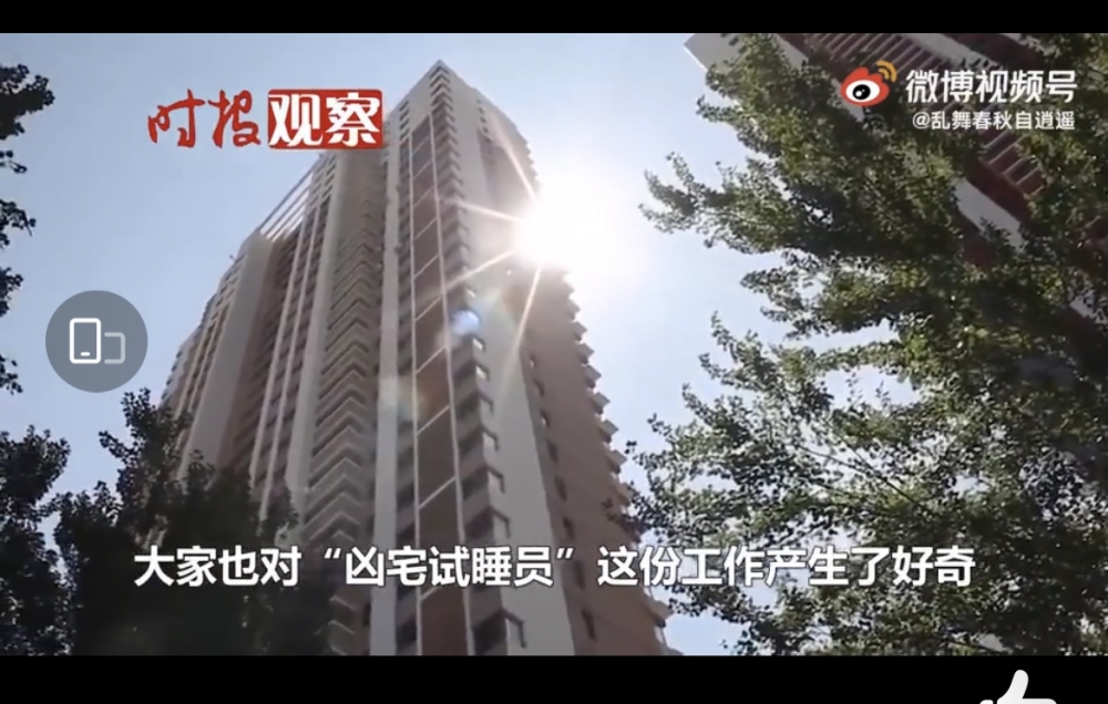 內地最近興起一個全新嘅凶宅銷售方式!