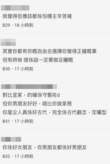 唔少網民都力撐男友,大讚佢係難得嘅好男人