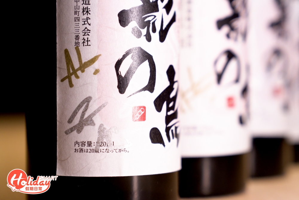 晚市消費滿$3,000就會隨機獲贈有AK、Jer或肥仔簽名的限定自家清酒!