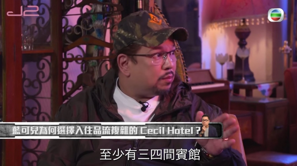 唔少網民都對於藍可兒所選擇嘅旅館而感到疑惑!