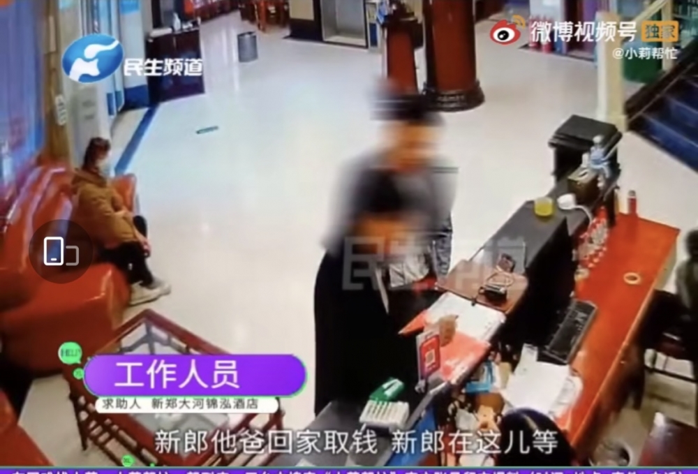 隨後,新郎表示手機限額過咗,所以父親要回家攞錢。
