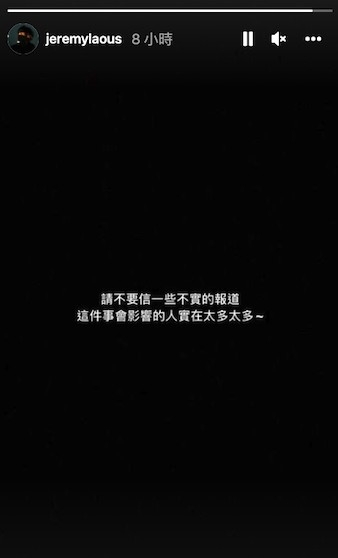 Jer昨晚疑似為傳聞做出回應！