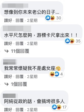 有人將件事連到去雞排妹嘅另一半:「想像到你未來老公的日子」