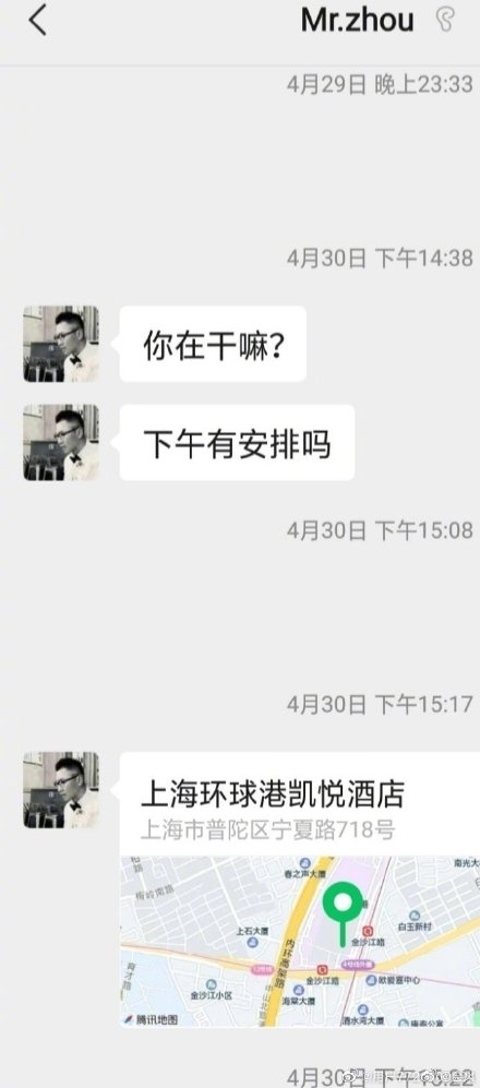 女網民貼出與周杰嘅對話圖,當中顯示男方直接低示意佢前往酒店會面