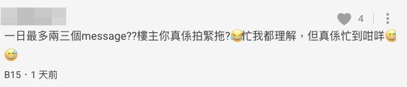 網友質疑咁都叫拍拖?!