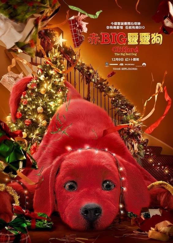 12月聖誕電影2021推介 | 《赤BIG靈靈狗》