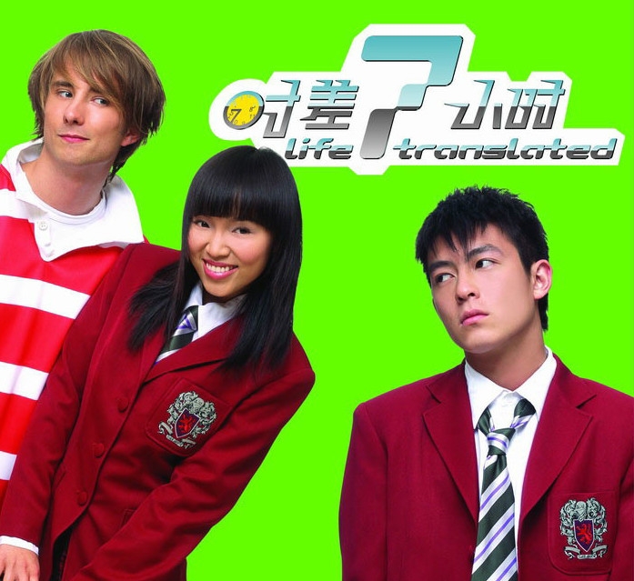 《時差7小時》2004年於內地上映,係一部青春校園電影