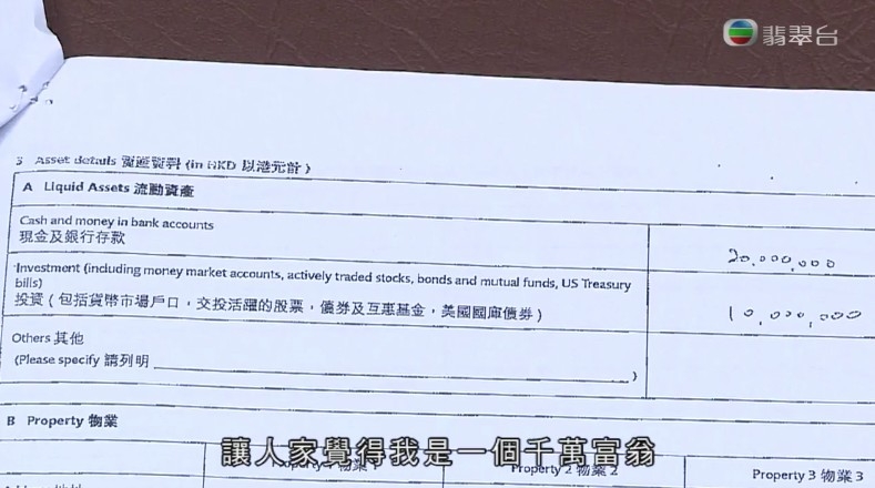 陳彥行指佢睇返啲啲財務分析表終於知發生咩事:「原來佢想製造個假象,畀人覺得我係一個千萬富翁。」