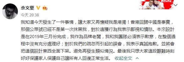 余文樂:「差點就決定放棄,但公司是我的,我需要承擔及解決問題。」