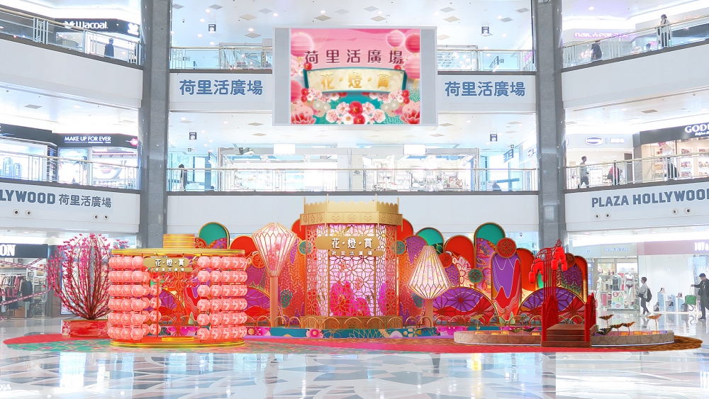 新年好去處2022 | 荷里活廣場:「花·燈·賞」大型賀年裝置