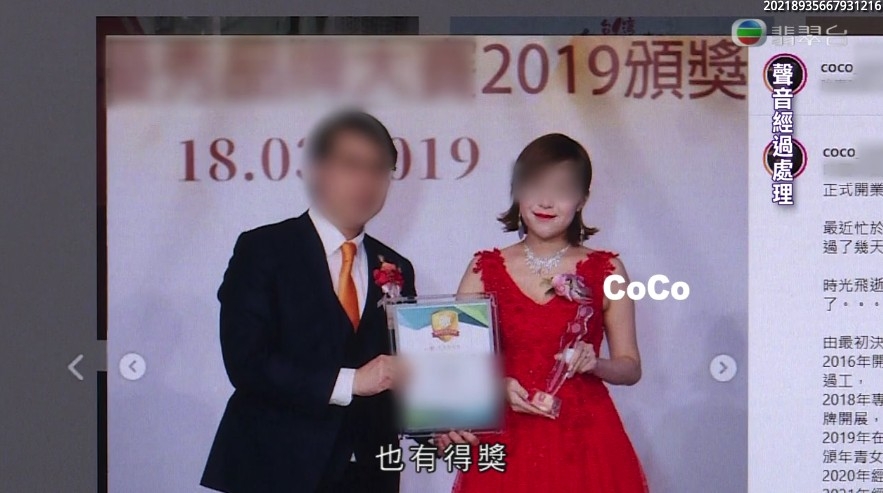 而Coco喺商會中嘅形象亦非常好,獲得唔少人大讚係成功嘅事業型女士!