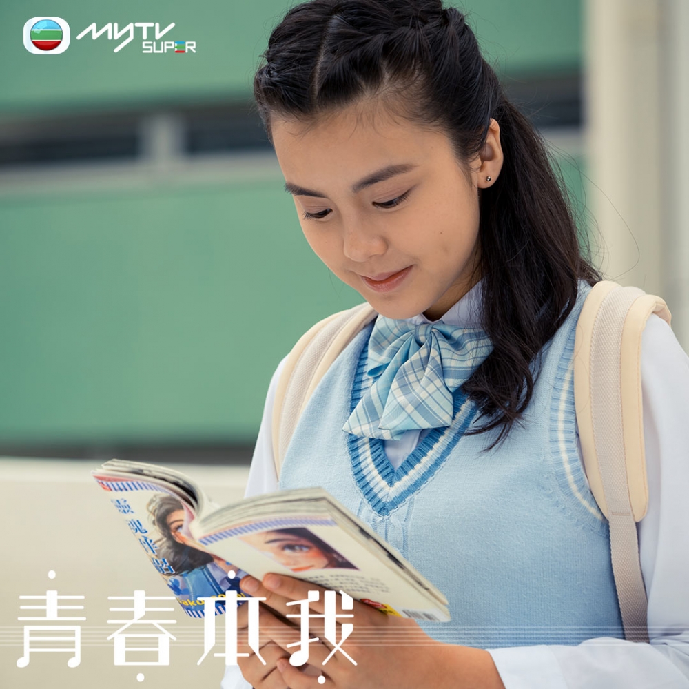 Chantel姚焯菲飾演性格害羞,愛看漫畫的學生。