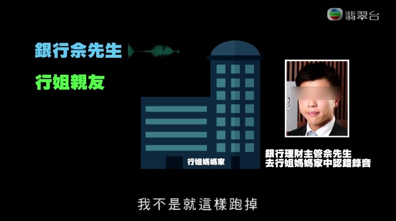 佘先生之後唔知係咪「良心發現」,有上到陳媽媽屋企道歉