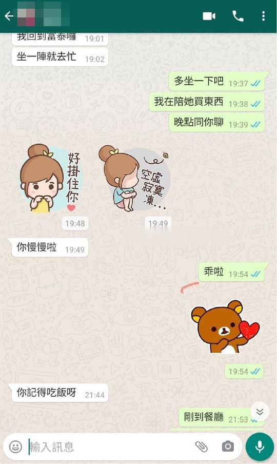 老公更會用大量「心心」、「親親」嘅stickers