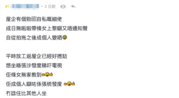 港男大呻細佬經常擅自帶女友回家，搞到佢哋好尷尬？！